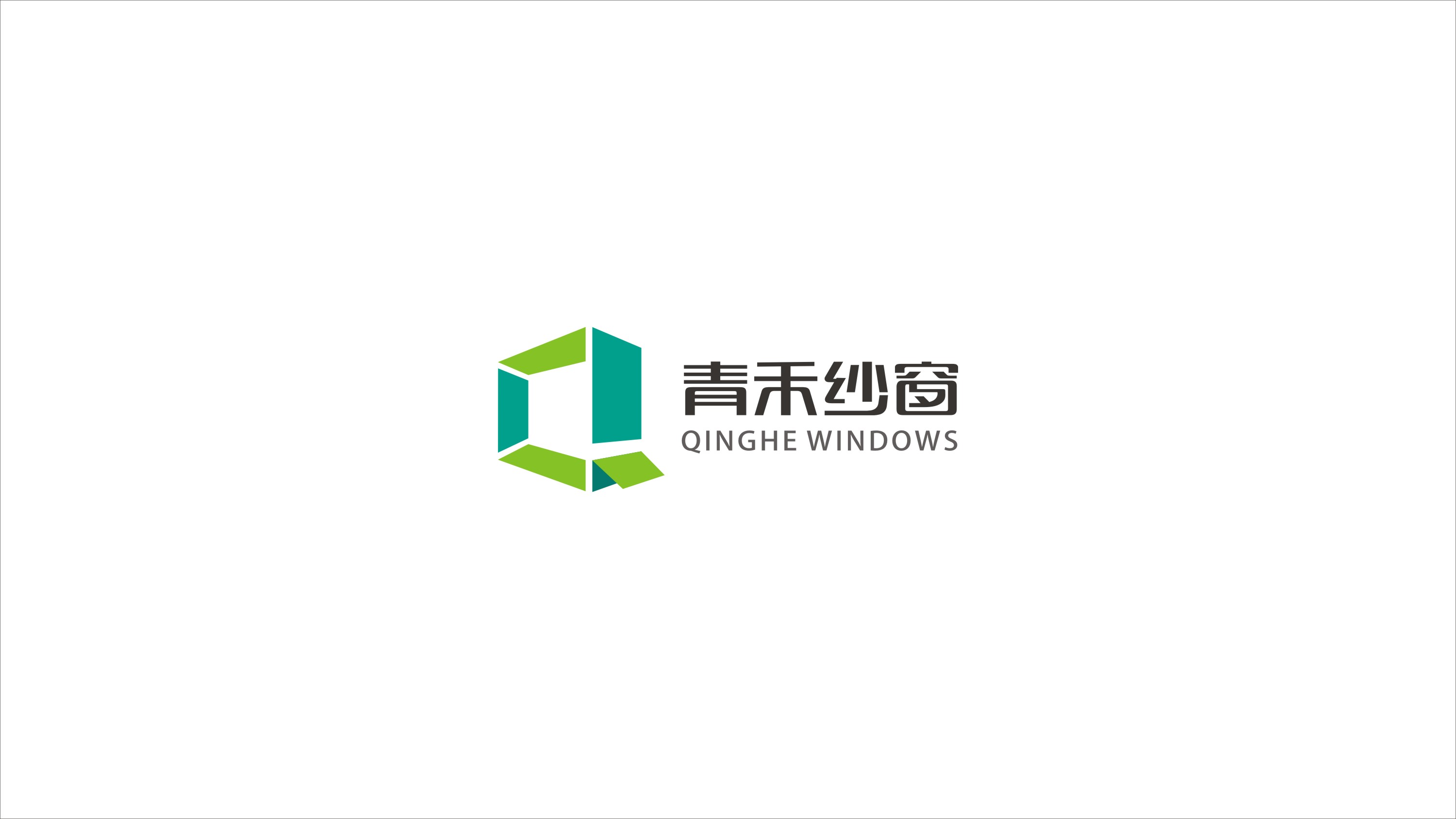 青禾纱窗logo设计